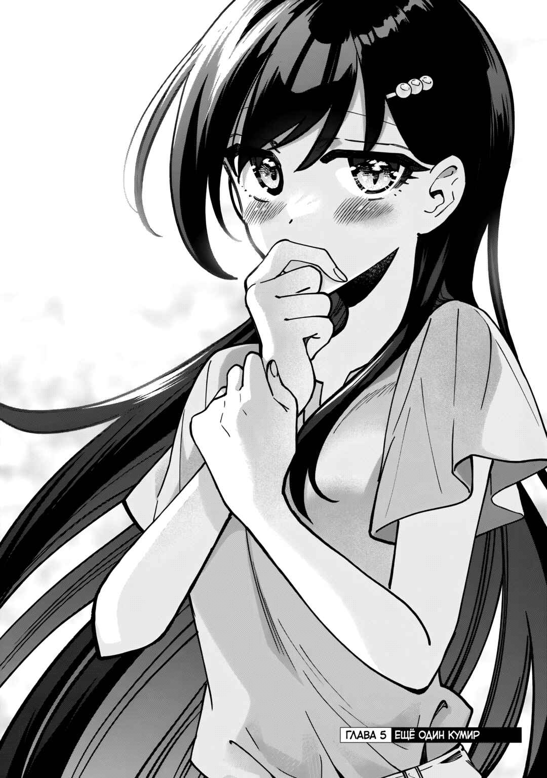 Net no "Oshi" to Real no "Oshi" ga Tonari ni Hikkoshite Kita Chapter 5 - Page 2