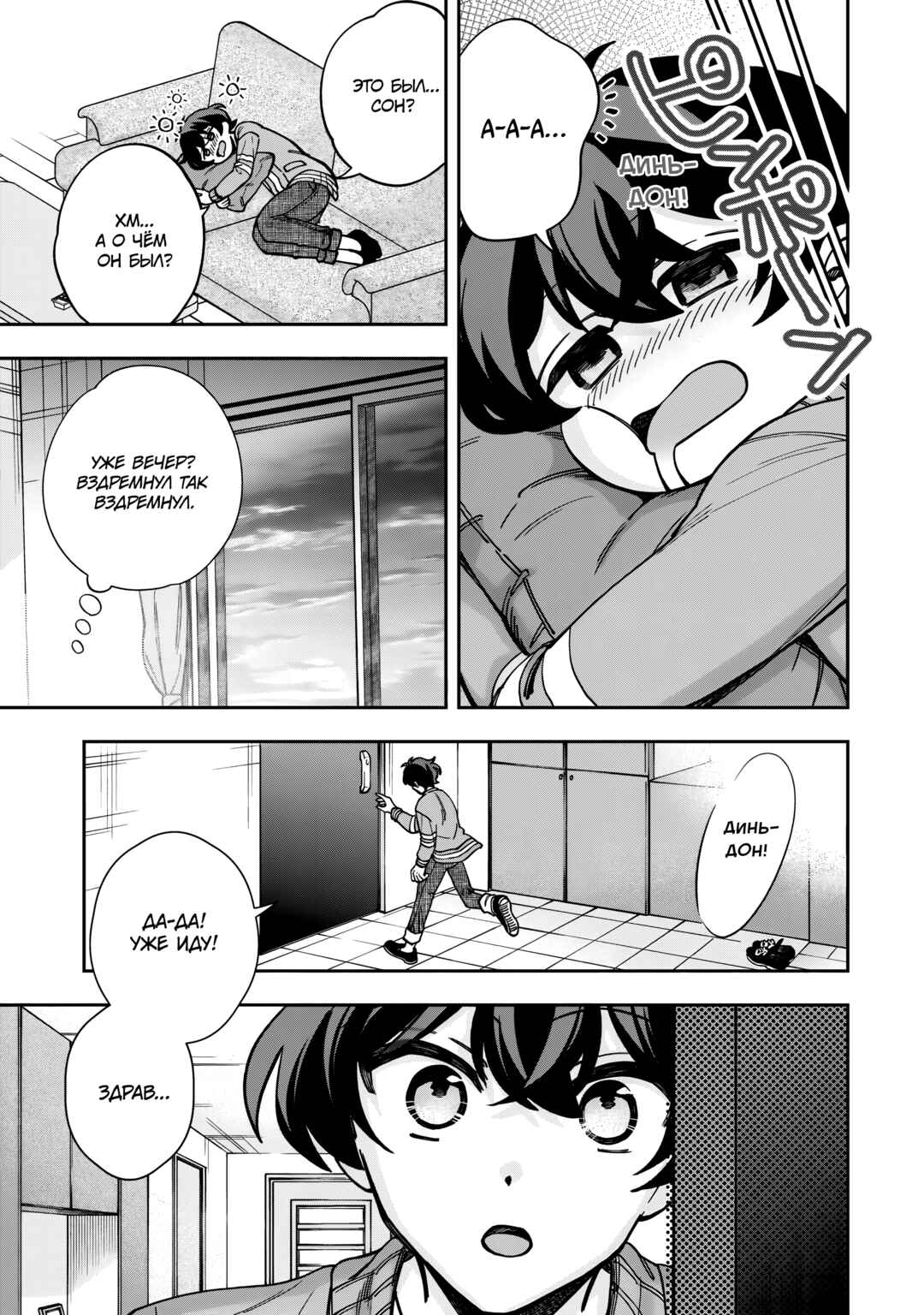 Net no "Oshi" to Real no "Oshi" ga Tonari ni Hikkoshite Kita Chapter 5 - Page 23