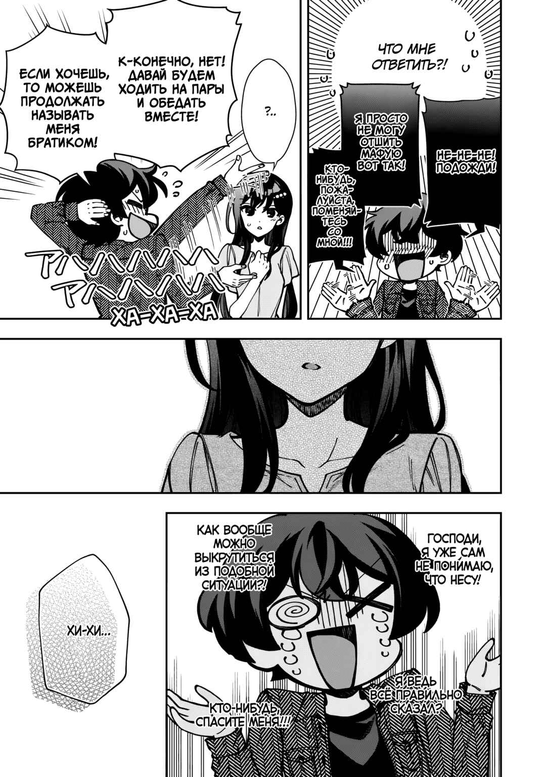 Net no "Oshi" to Real no "Oshi" ga Tonari ni Hikkoshite Kita Chapter 5 - Page 5