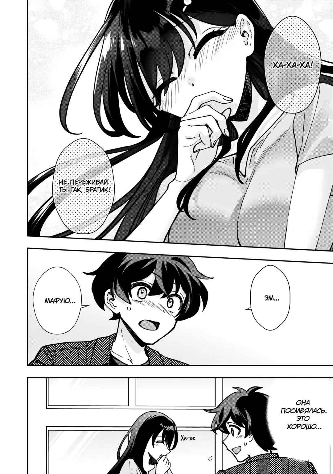 Net no "Oshi" to Real no "Oshi" ga Tonari ni Hikkoshite Kita Chapter 5 - Page 6