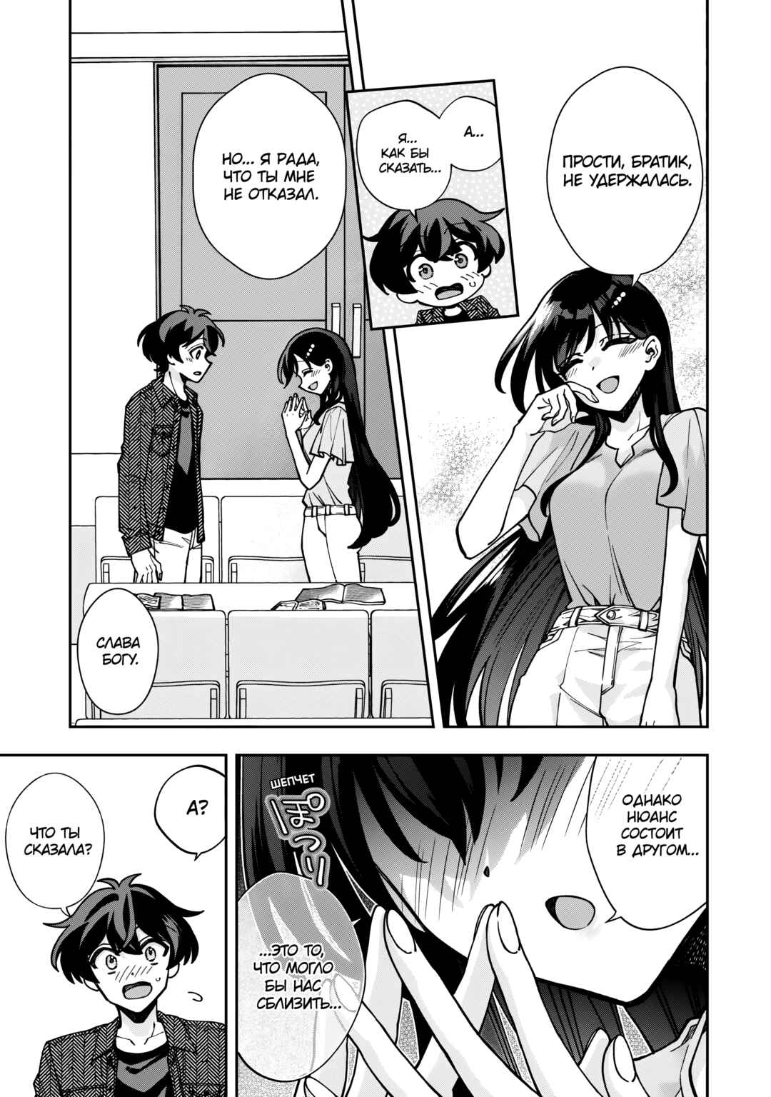 Net no "Oshi" to Real no "Oshi" ga Tonari ni Hikkoshite Kita Chapter 5 - Page 7