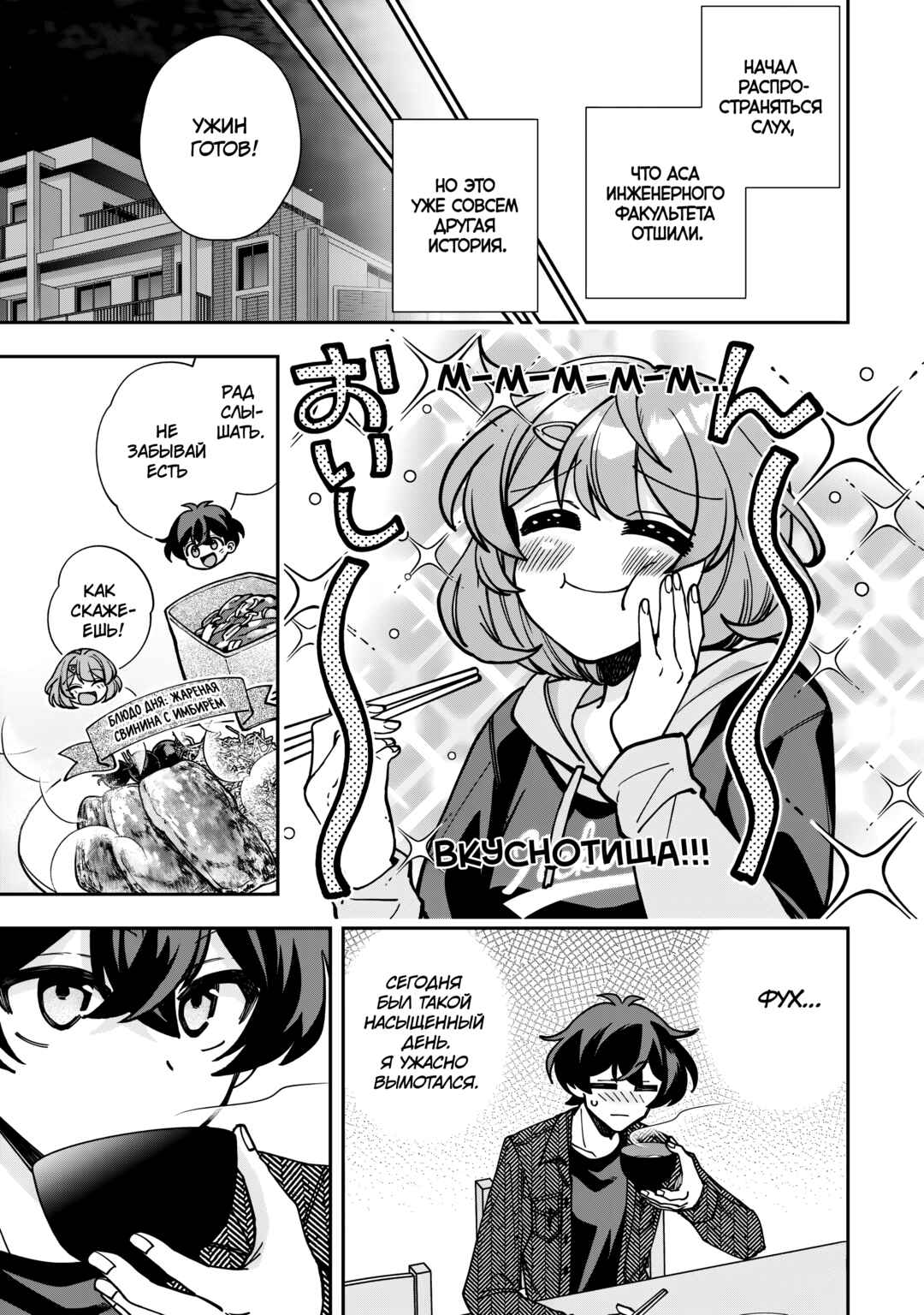 Net no "Oshi" to Real no "Oshi" ga Tonari ni Hikkoshite Kita Chapter 5 - Page 9