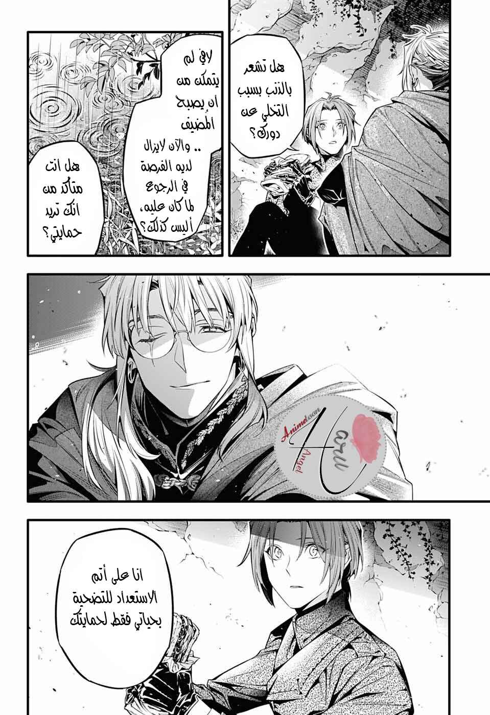 D.Gray-man Chapter 252 - Page 12