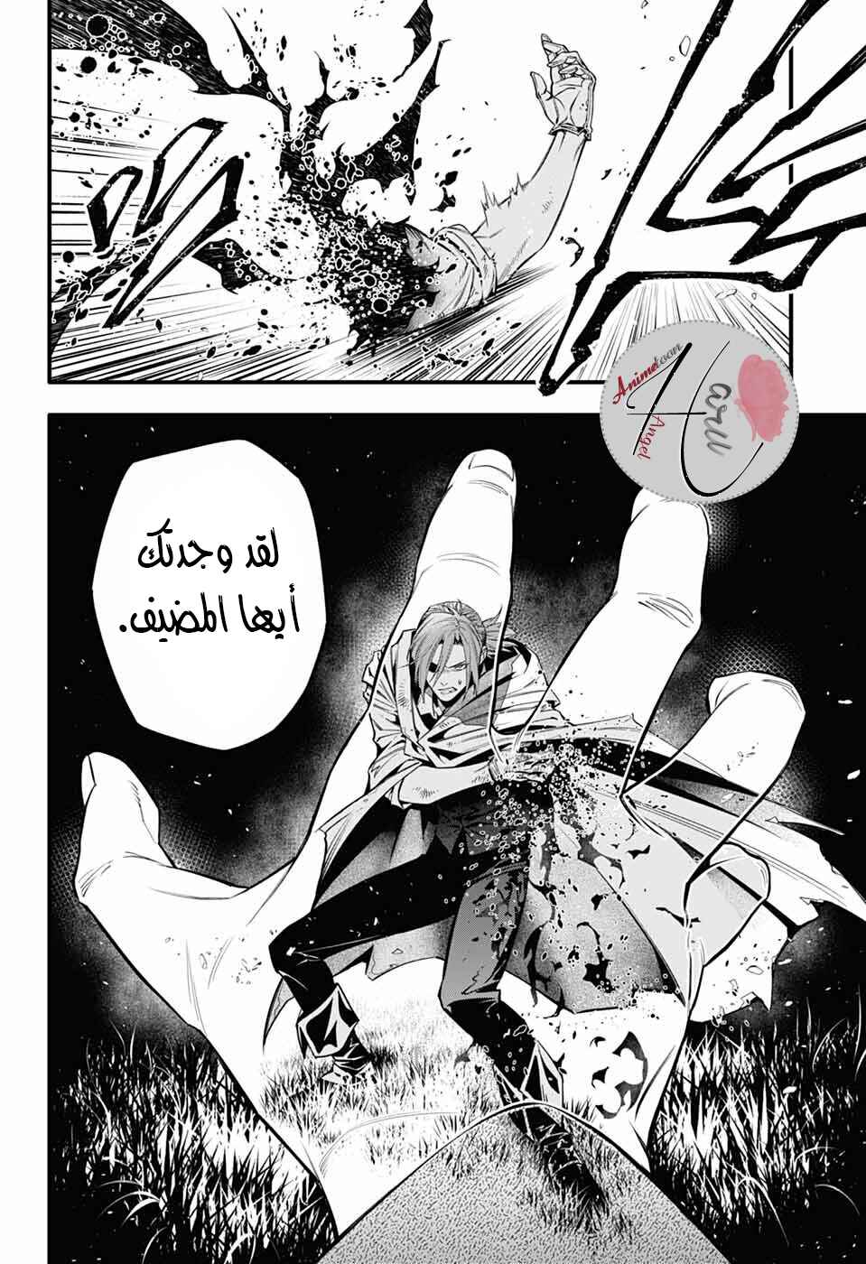 D.Gray-man Chapter 252 - Page 18