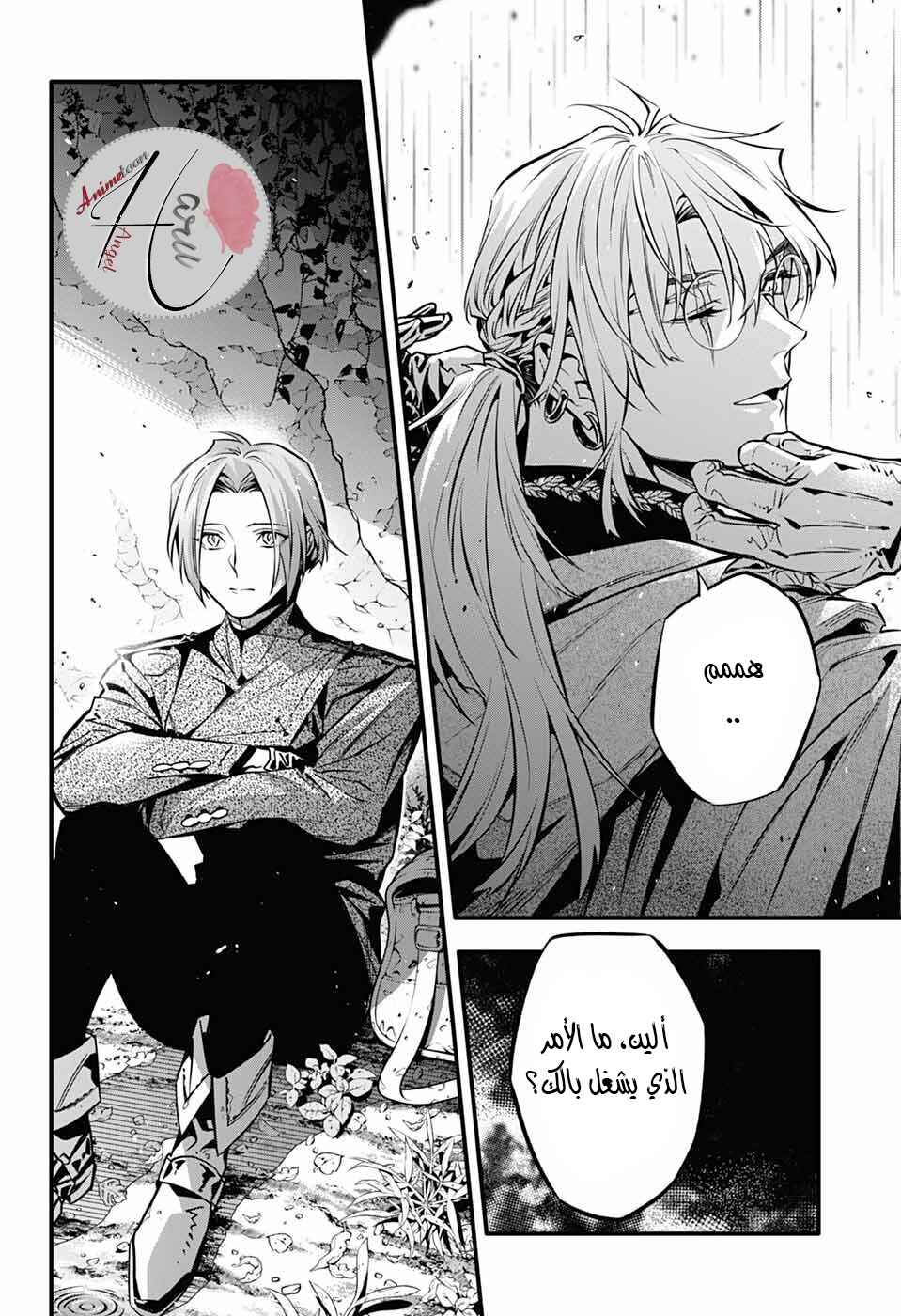 D.Gray-man Chapter 252 - Page 4