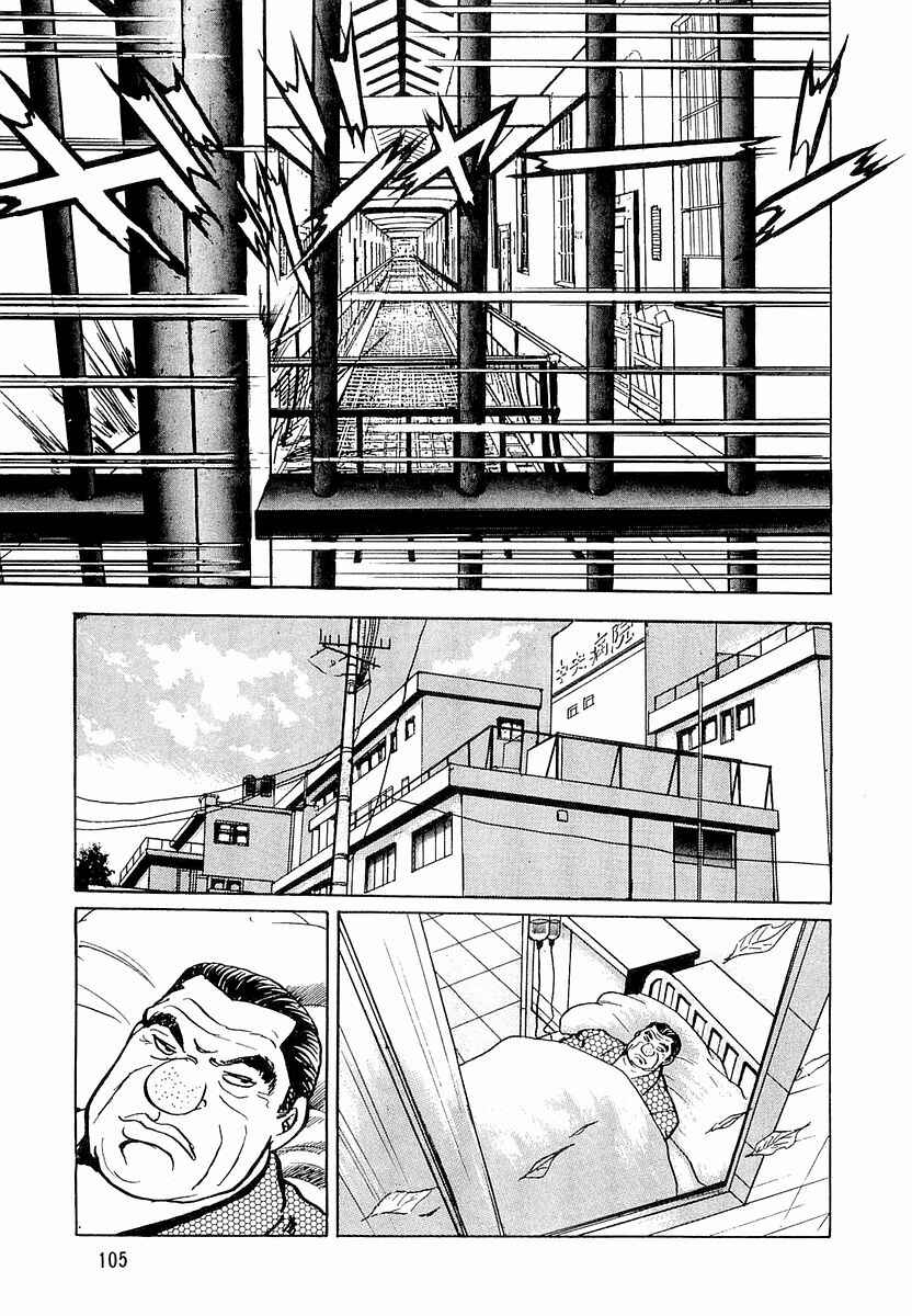 Minami no Teiou Chapter 5 - Page 15