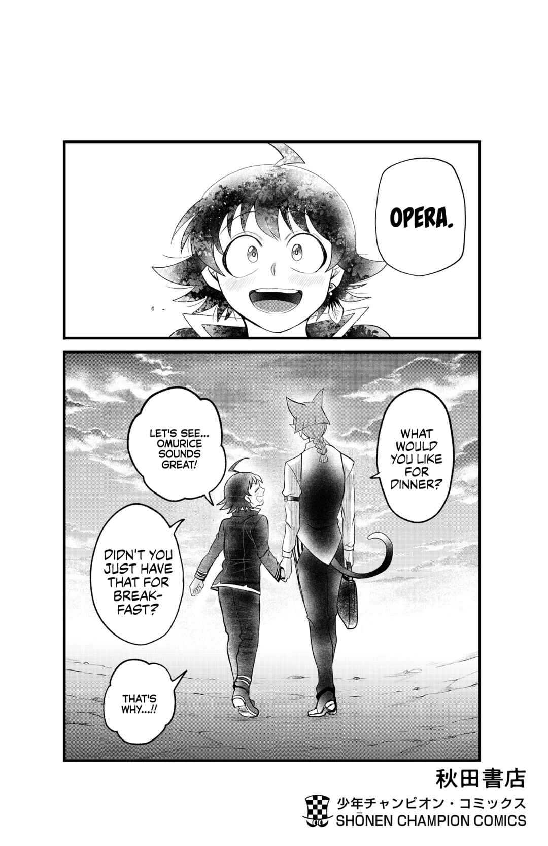 Mairimashita! Iruma-kun Chapter 285.5 - Page 13