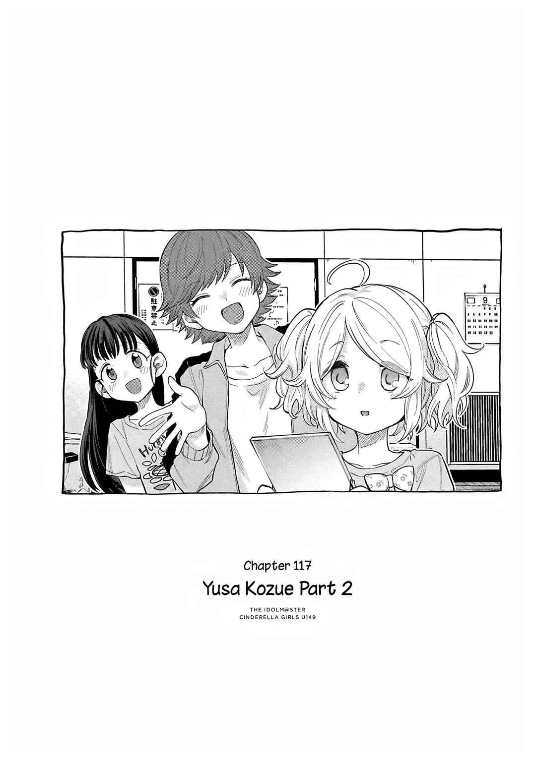 THE iDOLM@STER Cinderella Girls - U149 Chapter 120 - Page 1