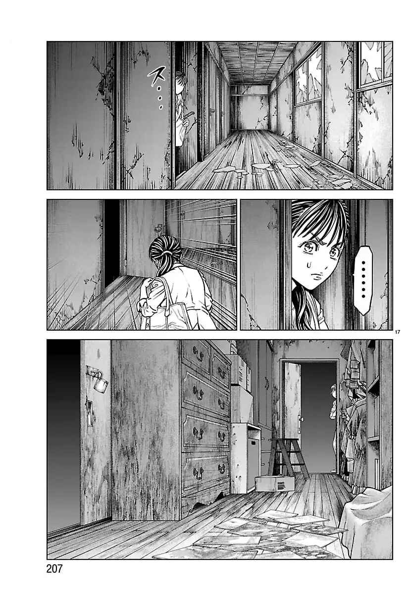 Psycho × Past - Ryouki Satsujin Sennyuu Sousa Chapter 47 - Page 18
