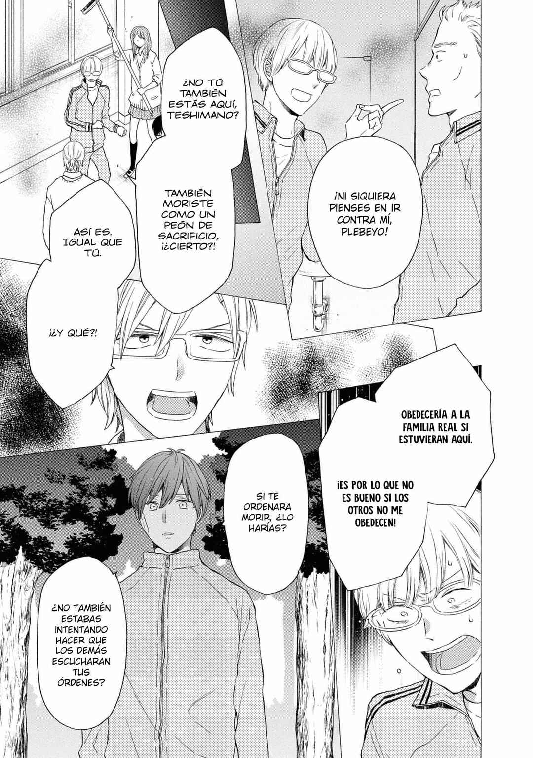 Bokura no Kiseki Chapter 138 - Page 26