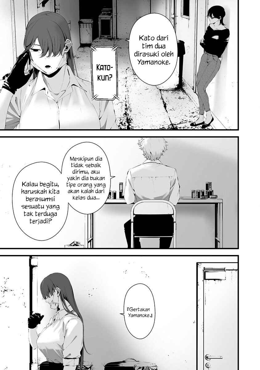 Hachigatsu Kokonoka Boku wa Kimi ni Kuwareru. Chapter 29 - Page 12