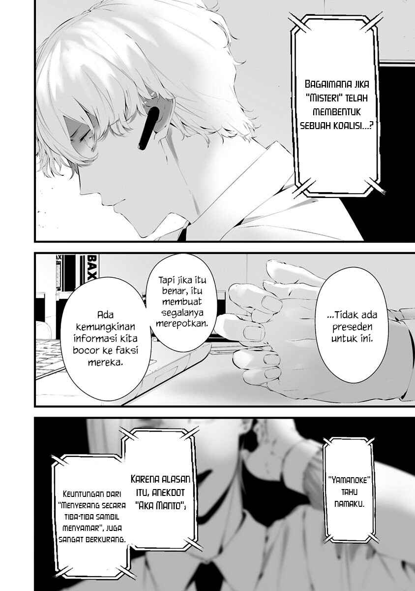 Hachigatsu Kokonoka Boku wa Kimi ni Kuwareru. Chapter 29 - Page 13