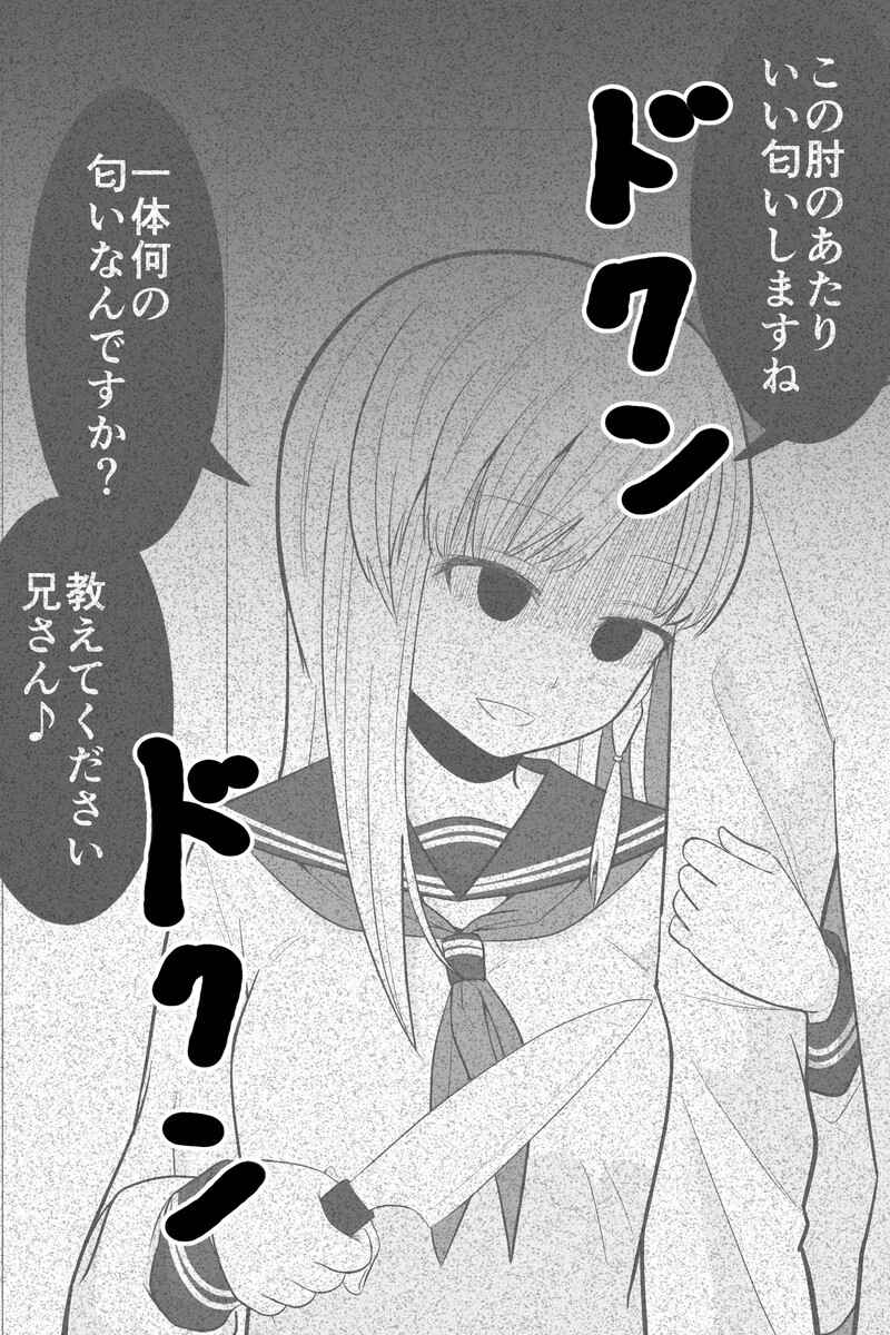 Gimai ga Douyara Yandere Datta Hanashi Chapter 23 - Page 5