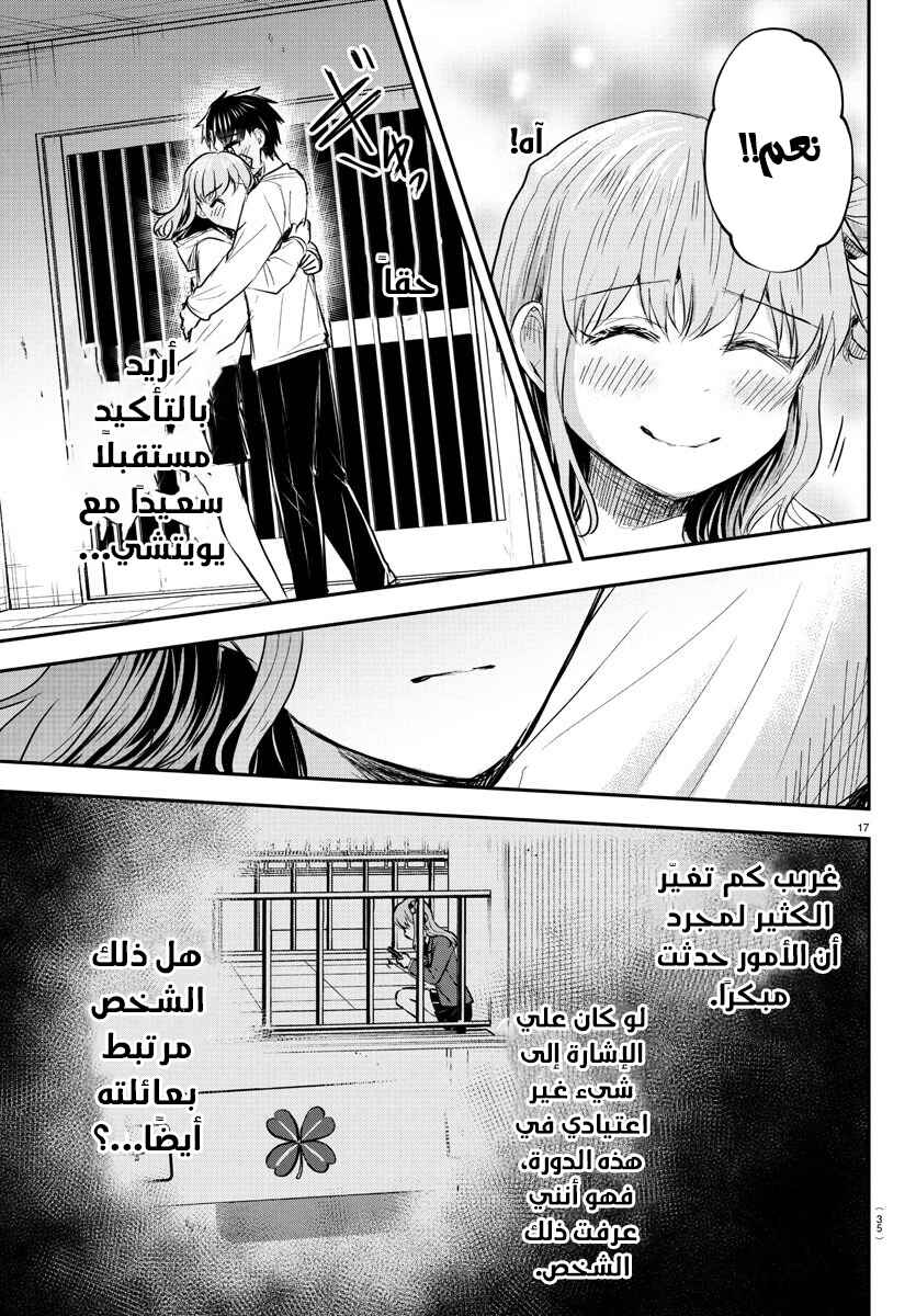Kimi wa Yotsuba no Clover Chapter 35 - Page 20