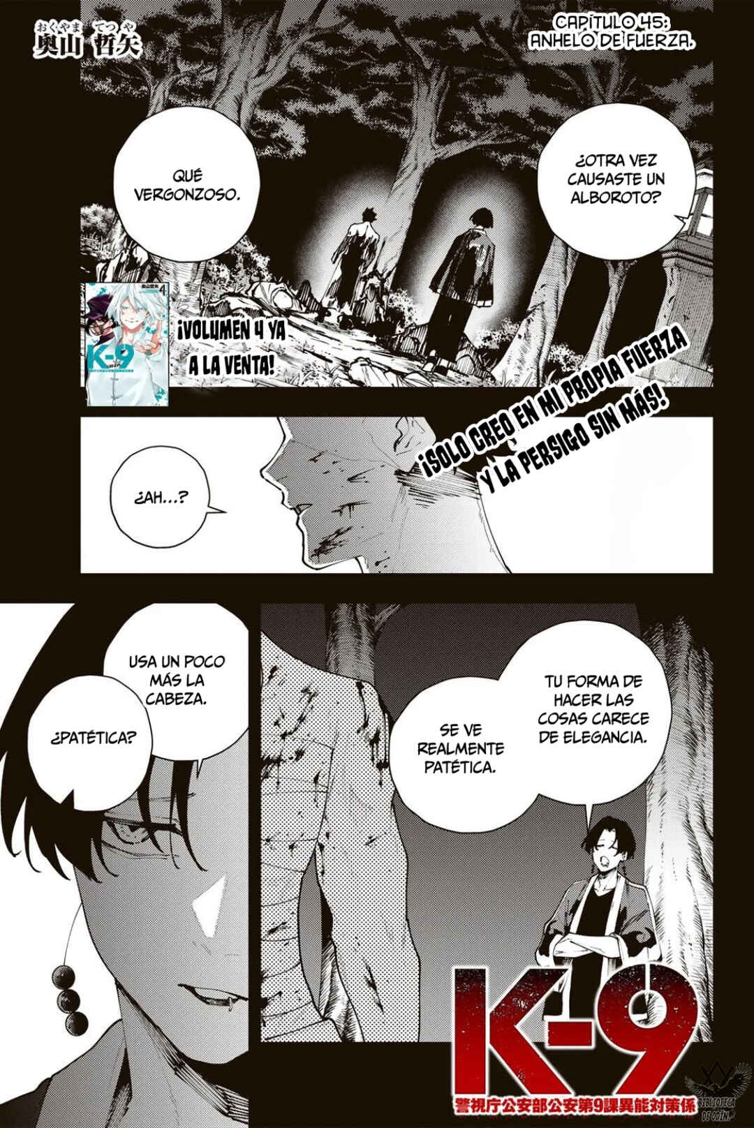 K-9: Keishichou Kouanbu Kouan Dai-9 Ka Inou Taisaku-gakari Chapter 45 - Page 4
