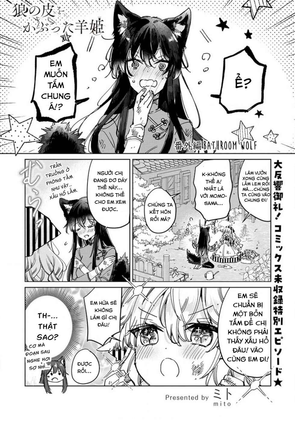Ookami no Kawa wo Kabutta Hitsujihime Chapter 27.5 - Page 1