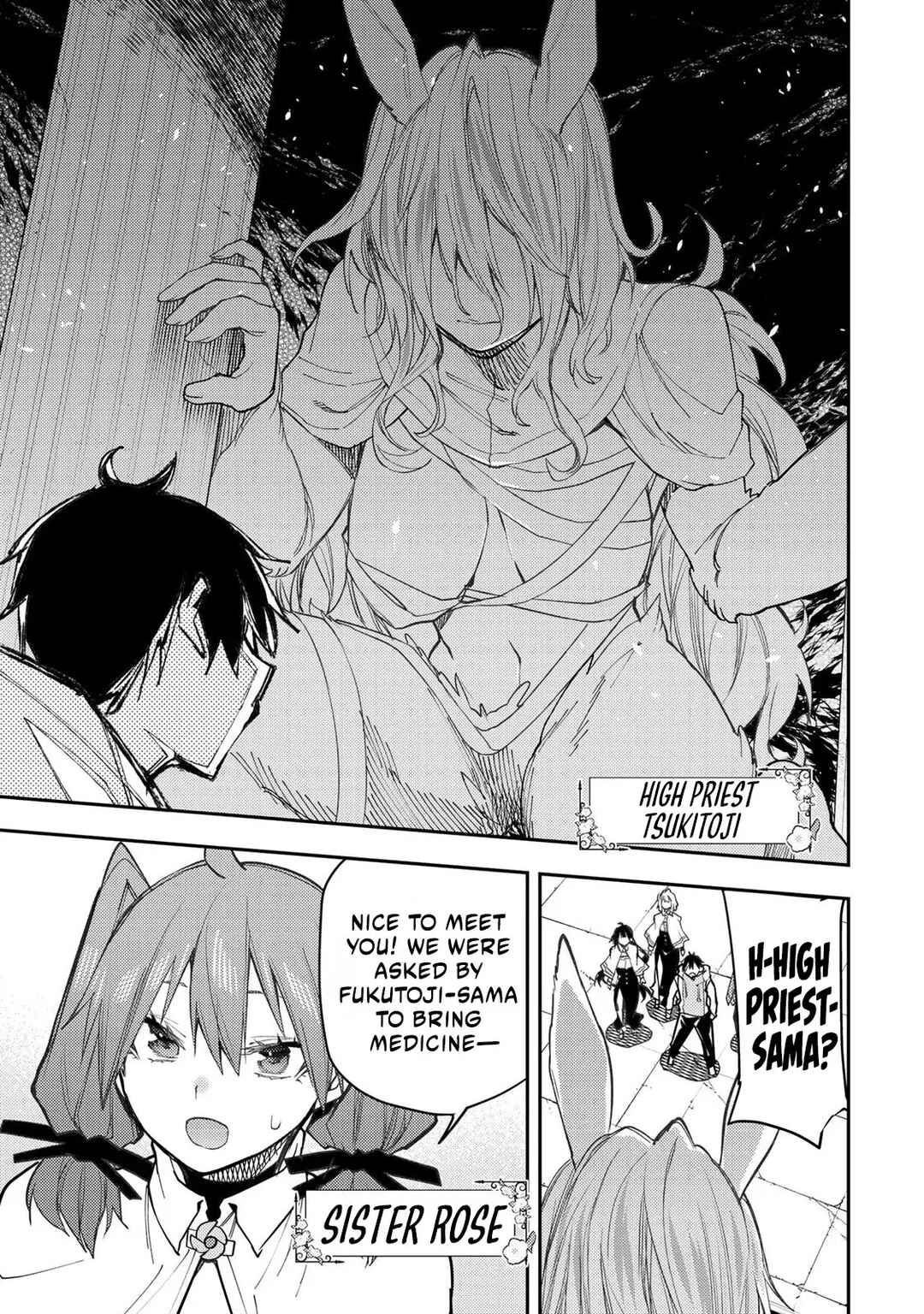 Seinaru Otome to Himegoto wo Chapter 43 - Page 6