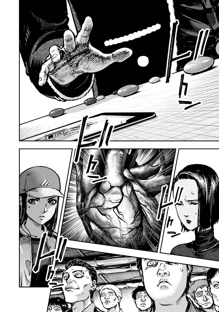 Bakuchi Gui Chapter 10 - Page 15