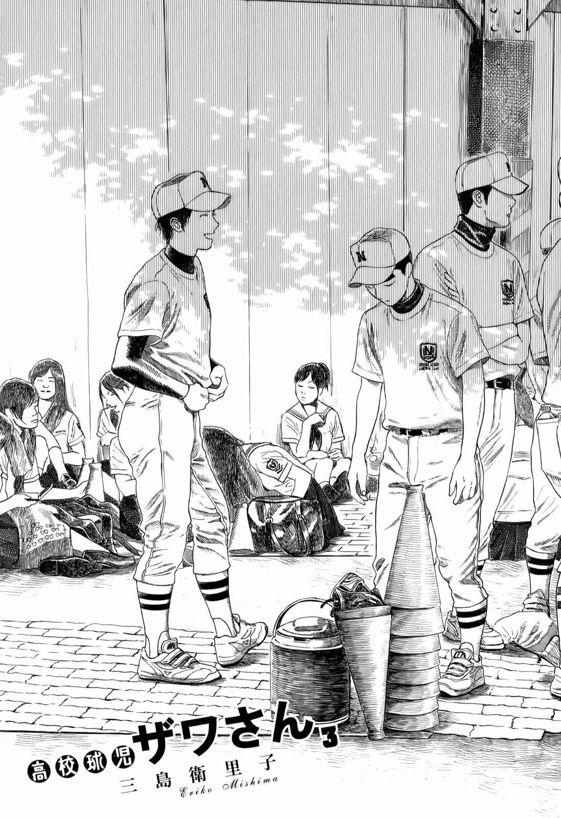 Koukou Kyuji Zawa-san Chapter 33 - Page 4