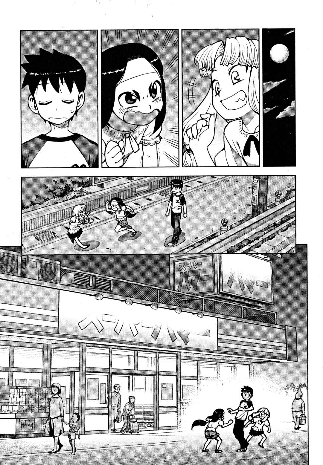 Tsugumomo Chapter 19 - Page 11
