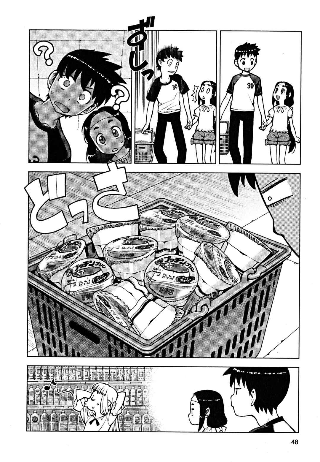 Tsugumomo Chapter 19 - Page 14