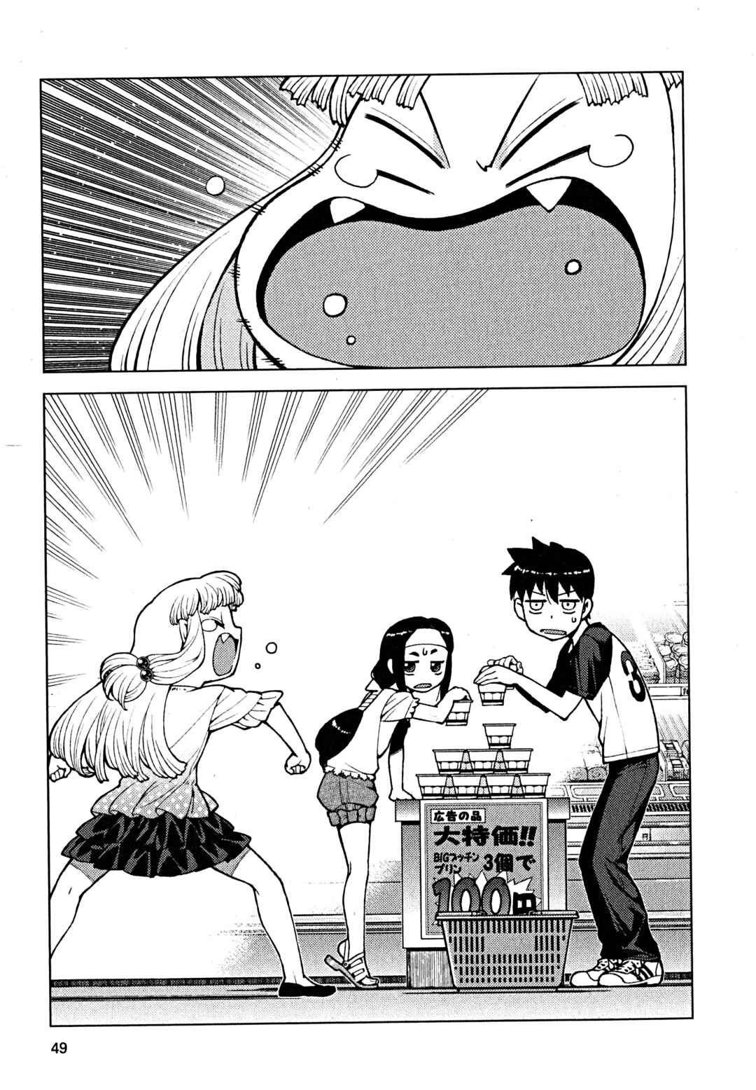 Tsugumomo Chapter 19 - Page 15