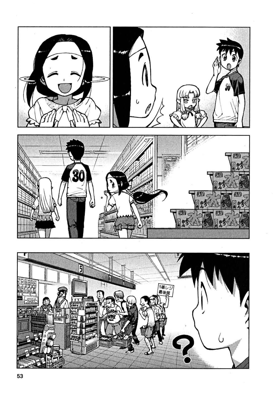 Tsugumomo Chapter 19 - Page 19