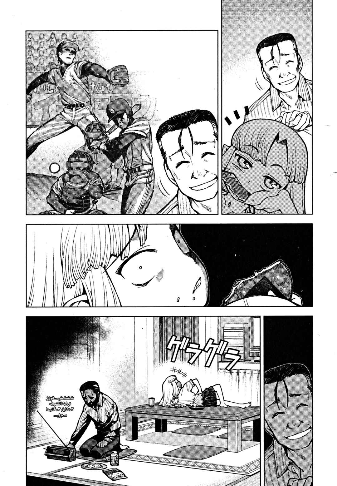 Tsugumomo Chapter 19 - Page 6