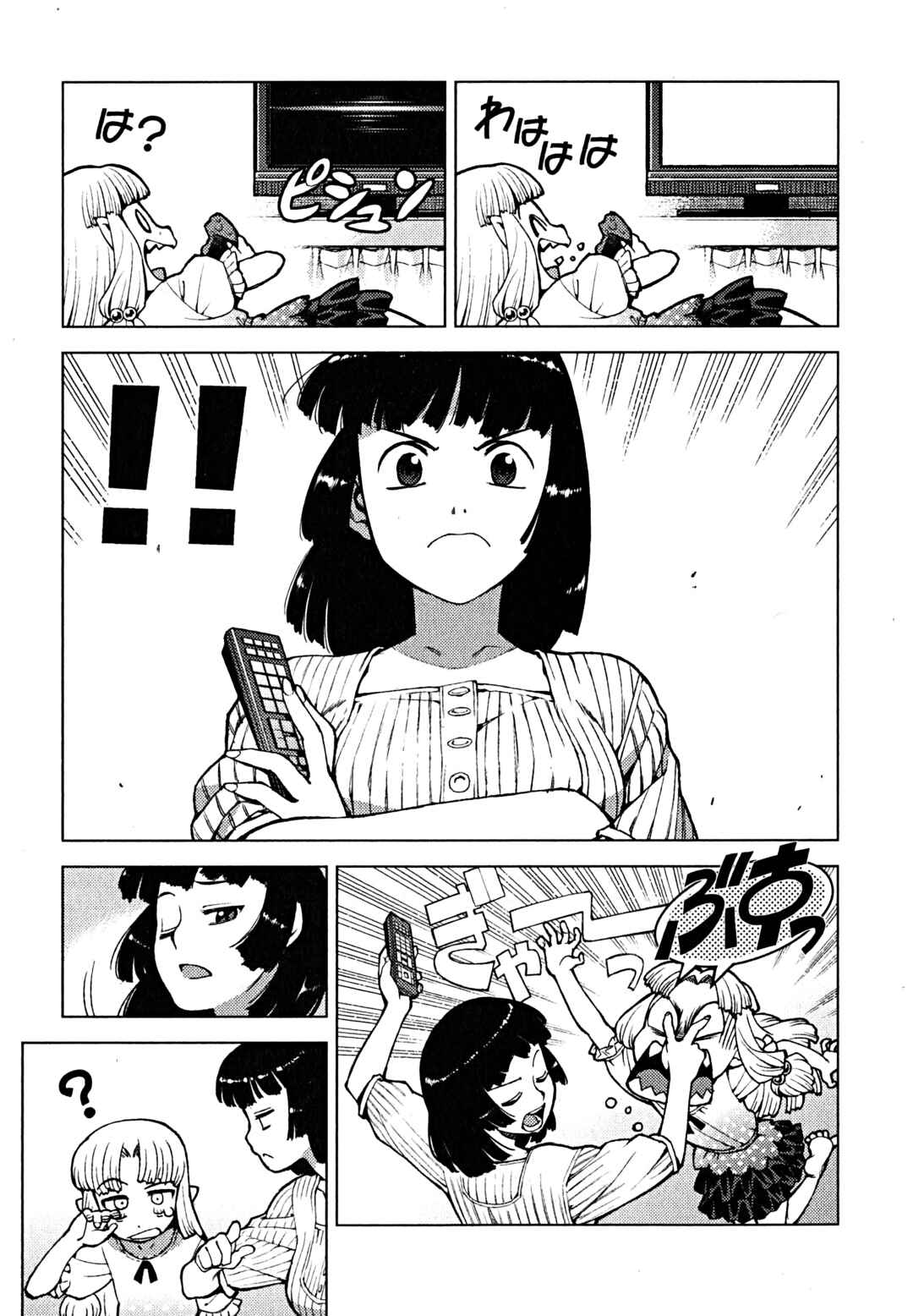 Tsugumomo Chapter 19 - Page 7