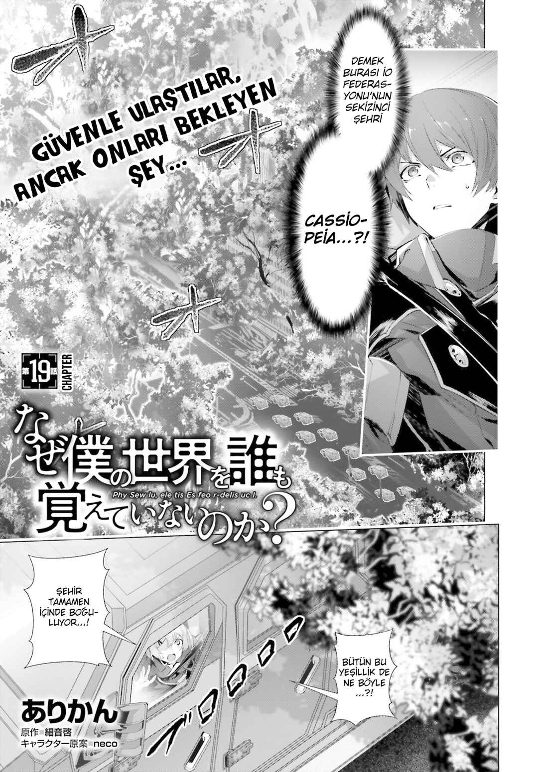 Naze Boku no Sekai wo Daremo Oboeteinai no ka? Chapter 19.1 - Page 2