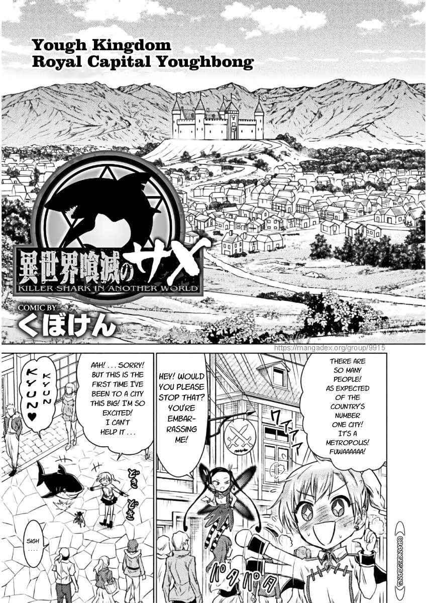 Isekai Kuimetsu no Same Chapter 7 - Page 6