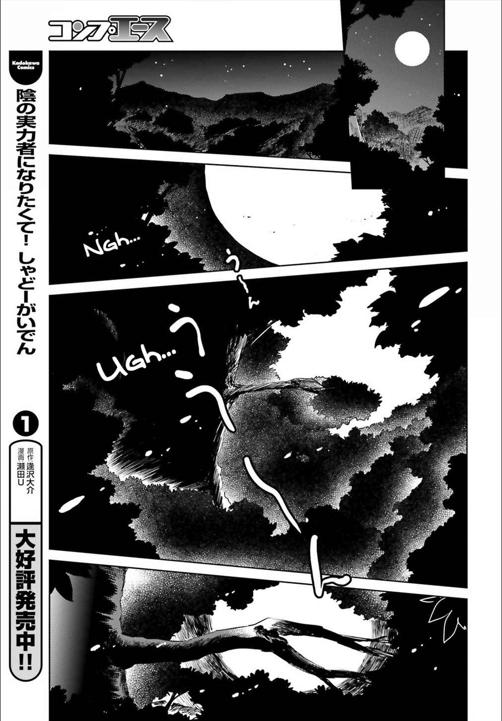 Touhou Suichouka: Lotus Eater-tachi no Suisei Chapter 10 - Page 10