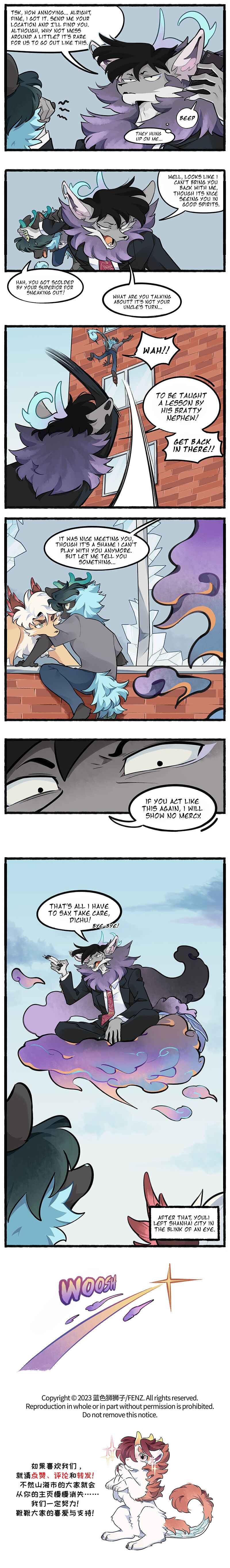 Gǒu Yǔ Yú Zhī Zòu Chapter 29 - Page 2
