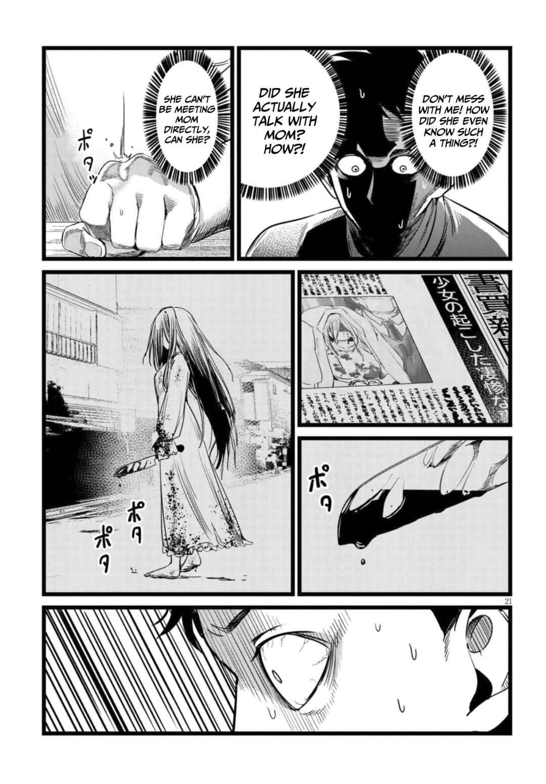 Ore no Tantou wa Kaibutsu Chapter 3.3 - Page 2