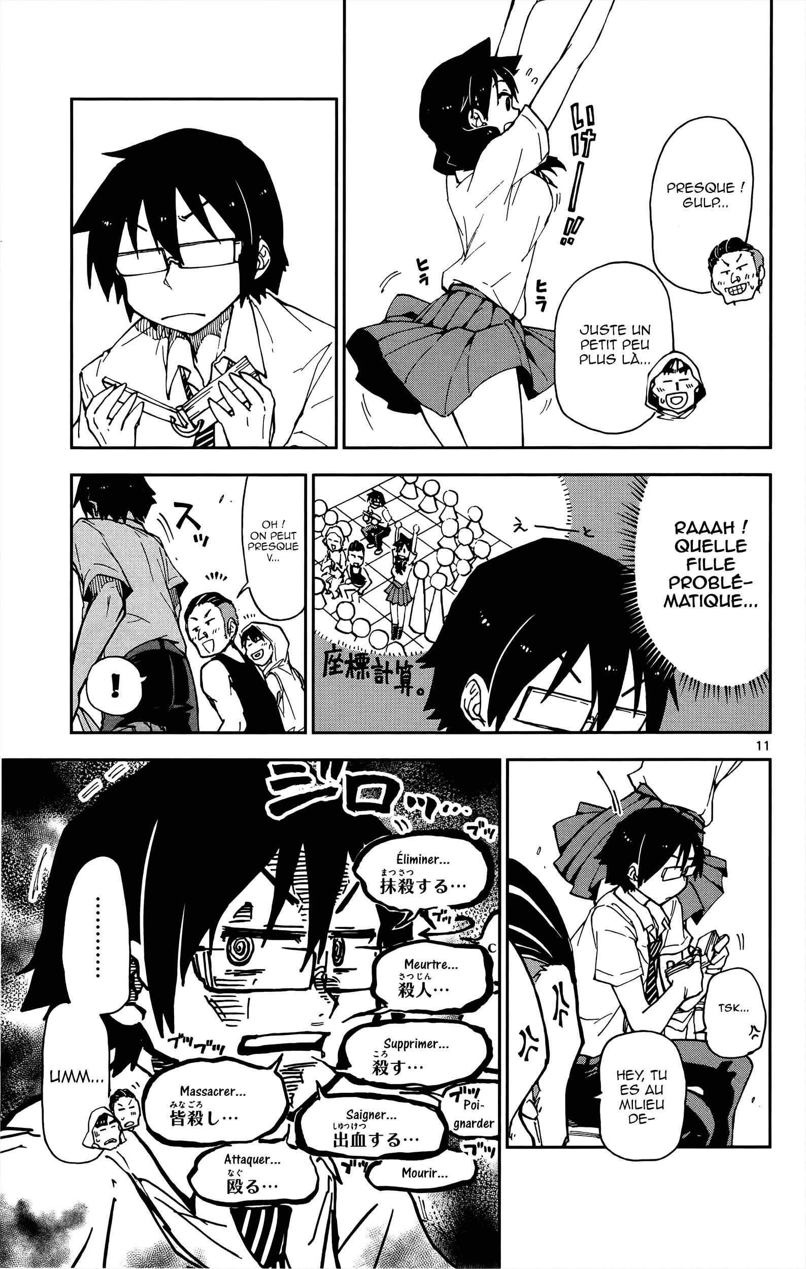 Amano Megumi wa Sukidarake! Chapter 12 - Page 12