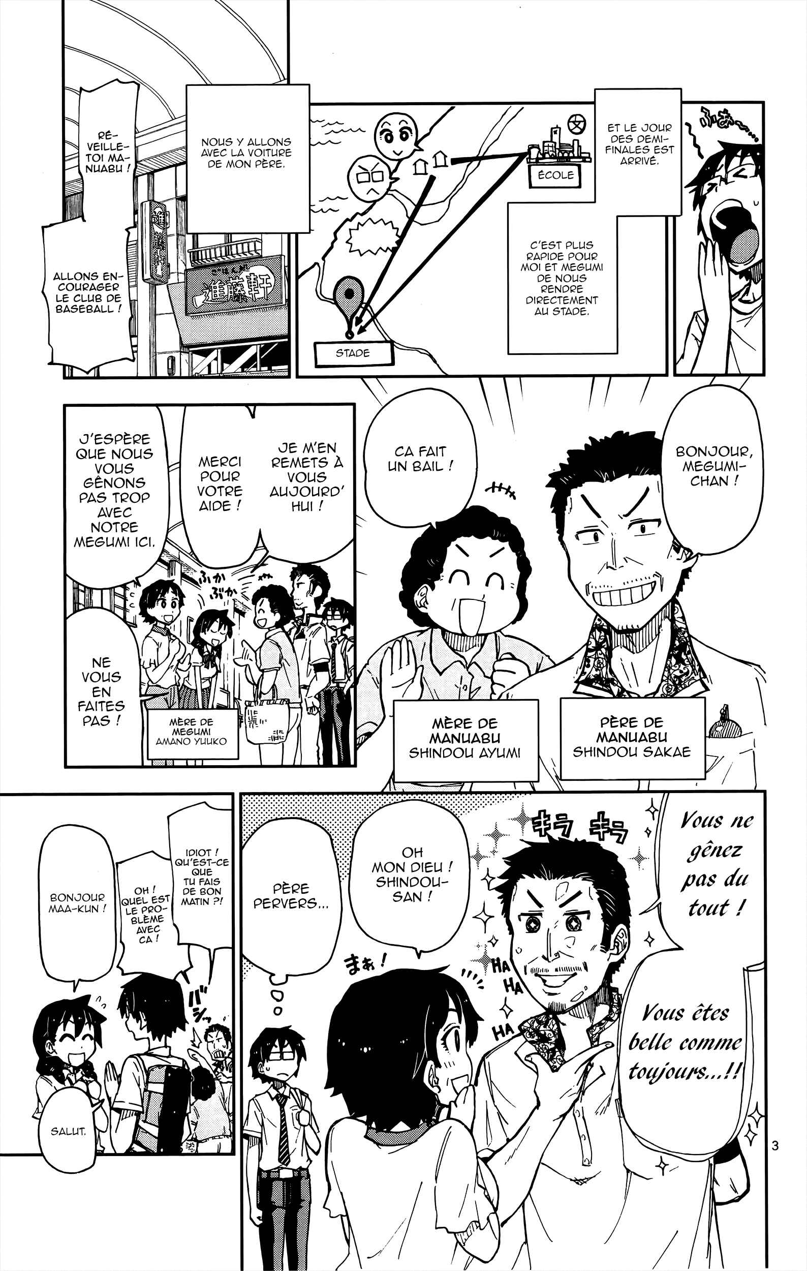 Amano Megumi wa Sukidarake! Chapter 12 - Page 4