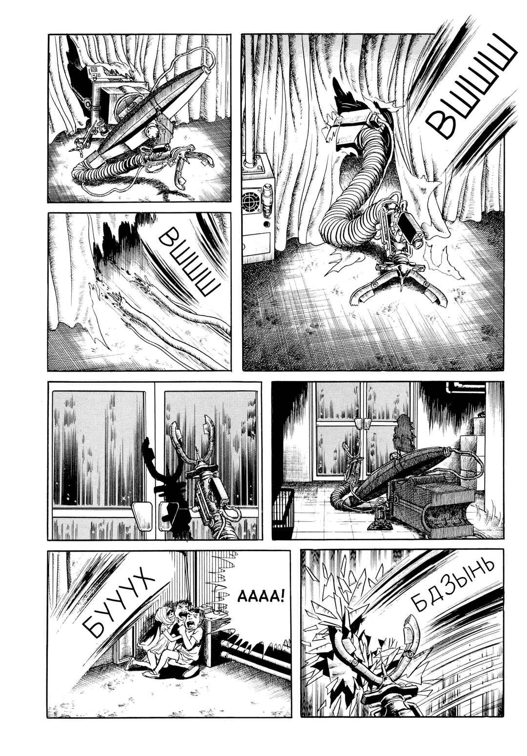 My Name Is Shingo Chapter 37 - Page 11