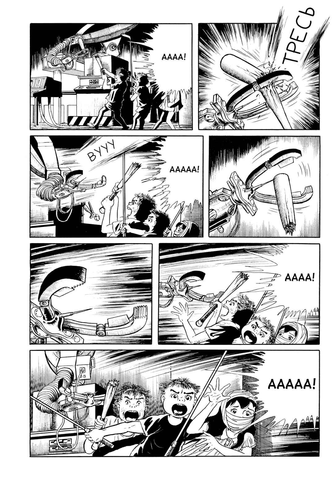 My Name Is Shingo Chapter 37 - Page 5