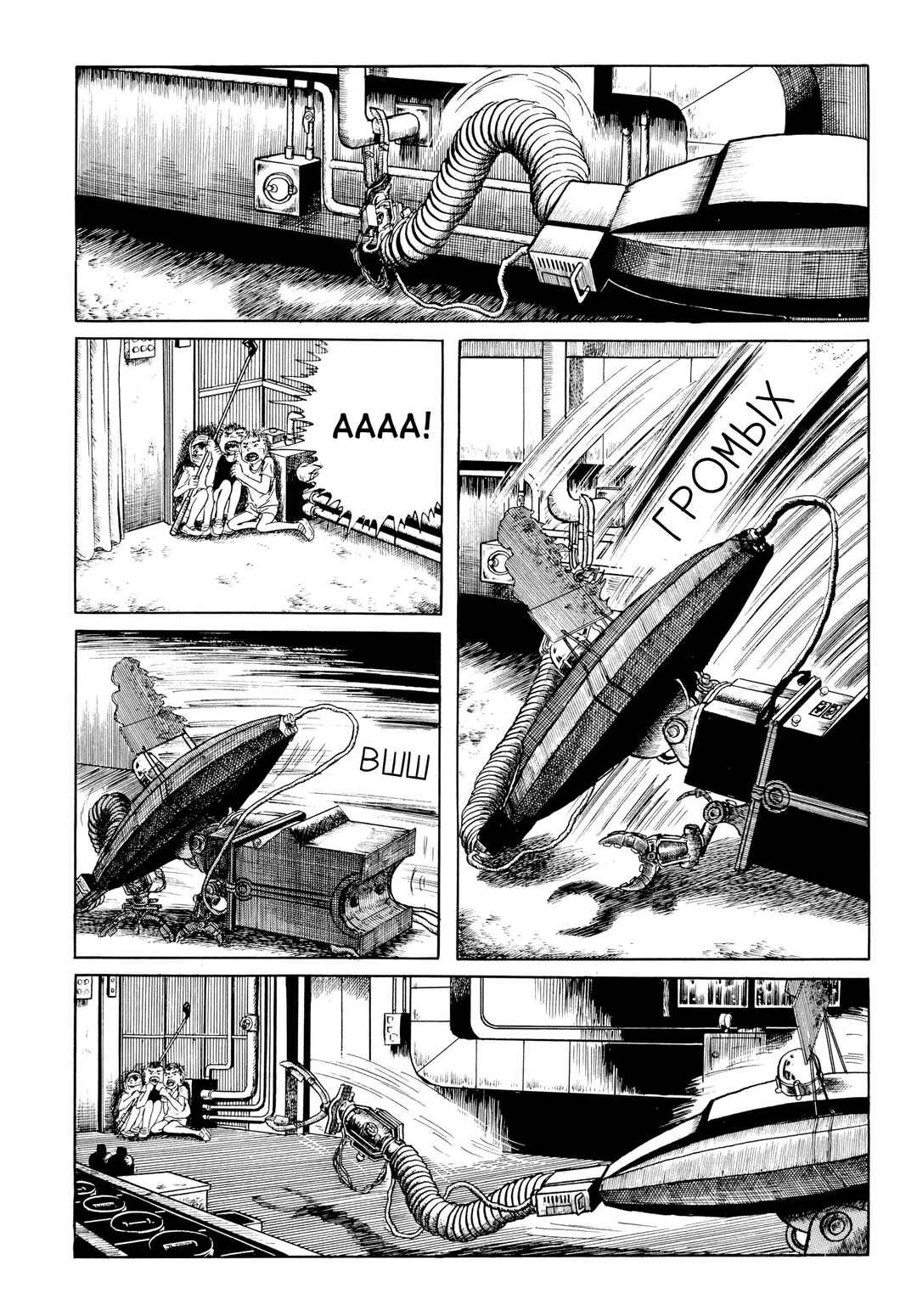 My Name Is Shingo Chapter 37 - Page 9