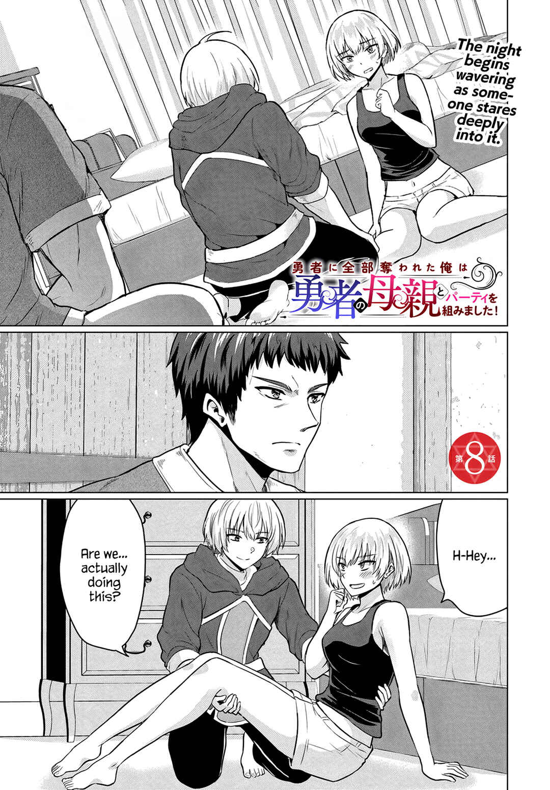 Yuusha ni Zenbu Ubawareta Ore wa Yuusha no Hahaoya to Party wo Kumimashita! Chapter 8 - Page 1
