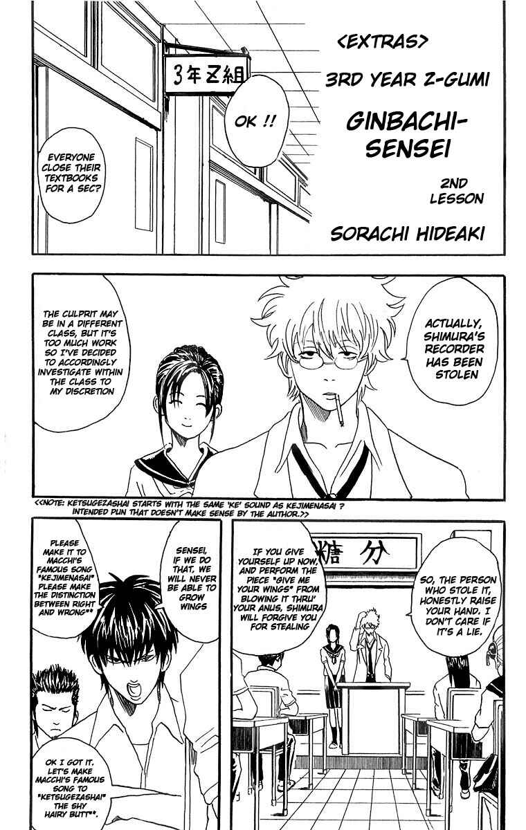 Gintama Chapter 22 - Page 21