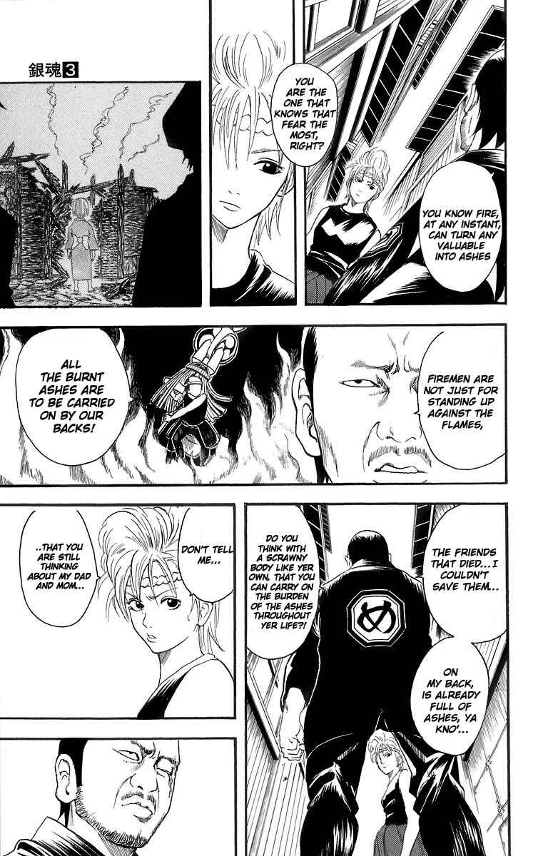 Gintama Chapter 22 - Page 6