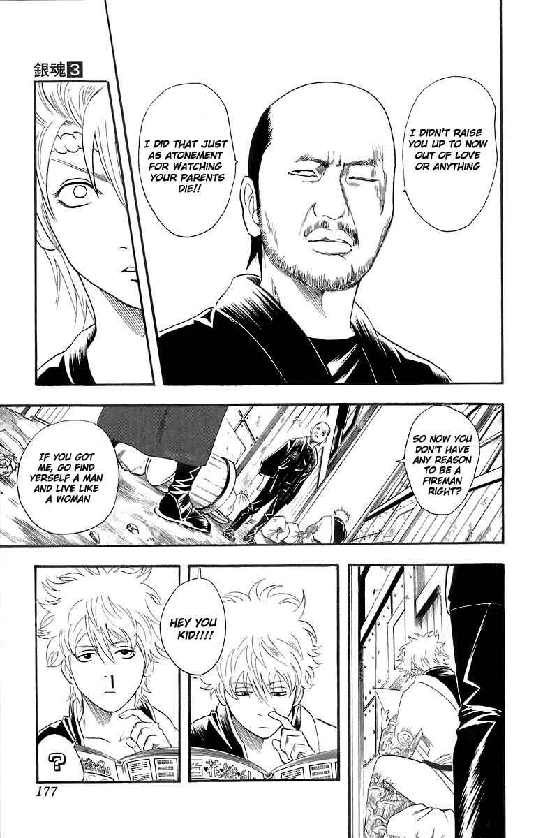 Gintama Chapter 22 - Page 8