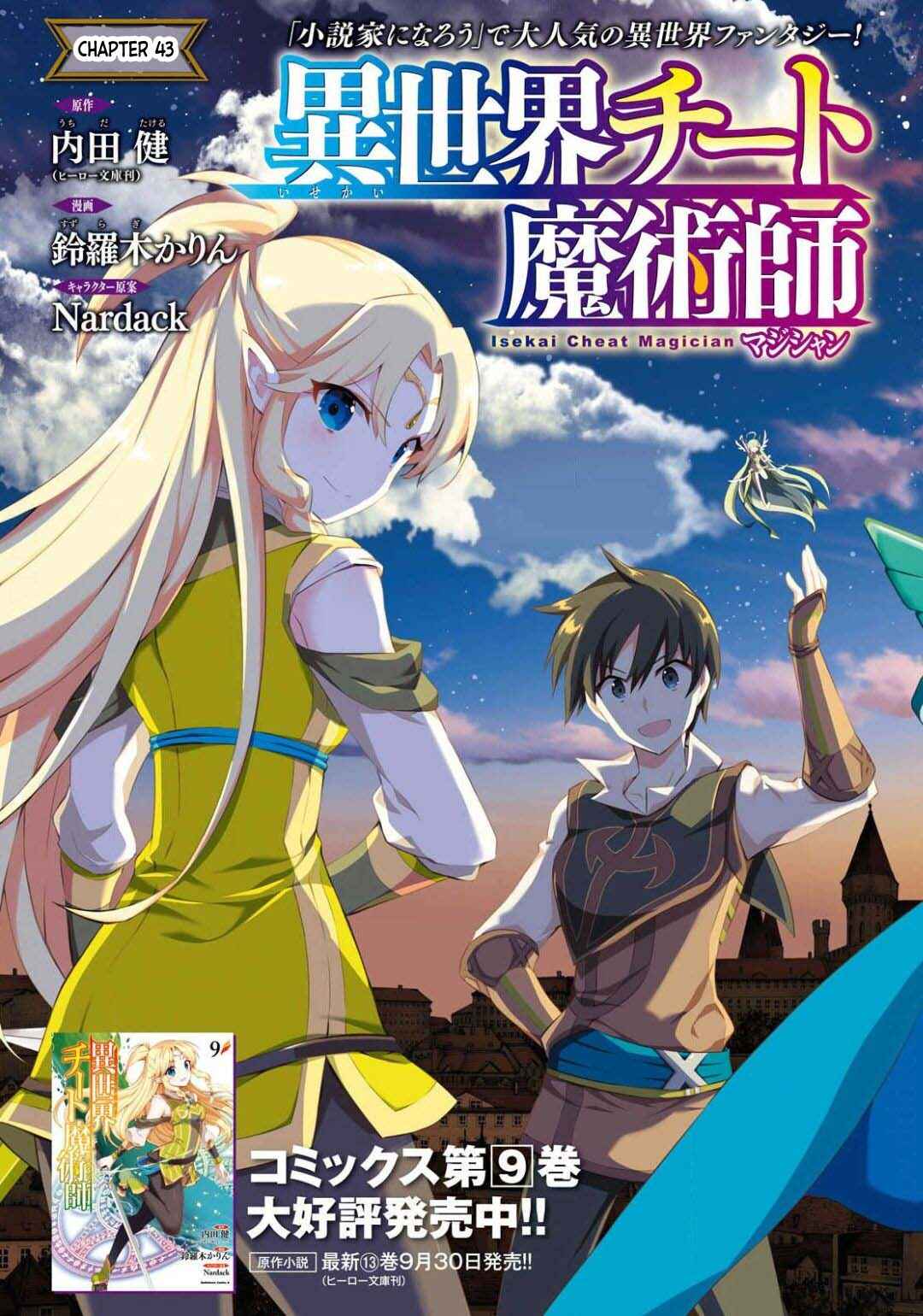 Isekai Cheat Magician Chapter 43 - Page 4