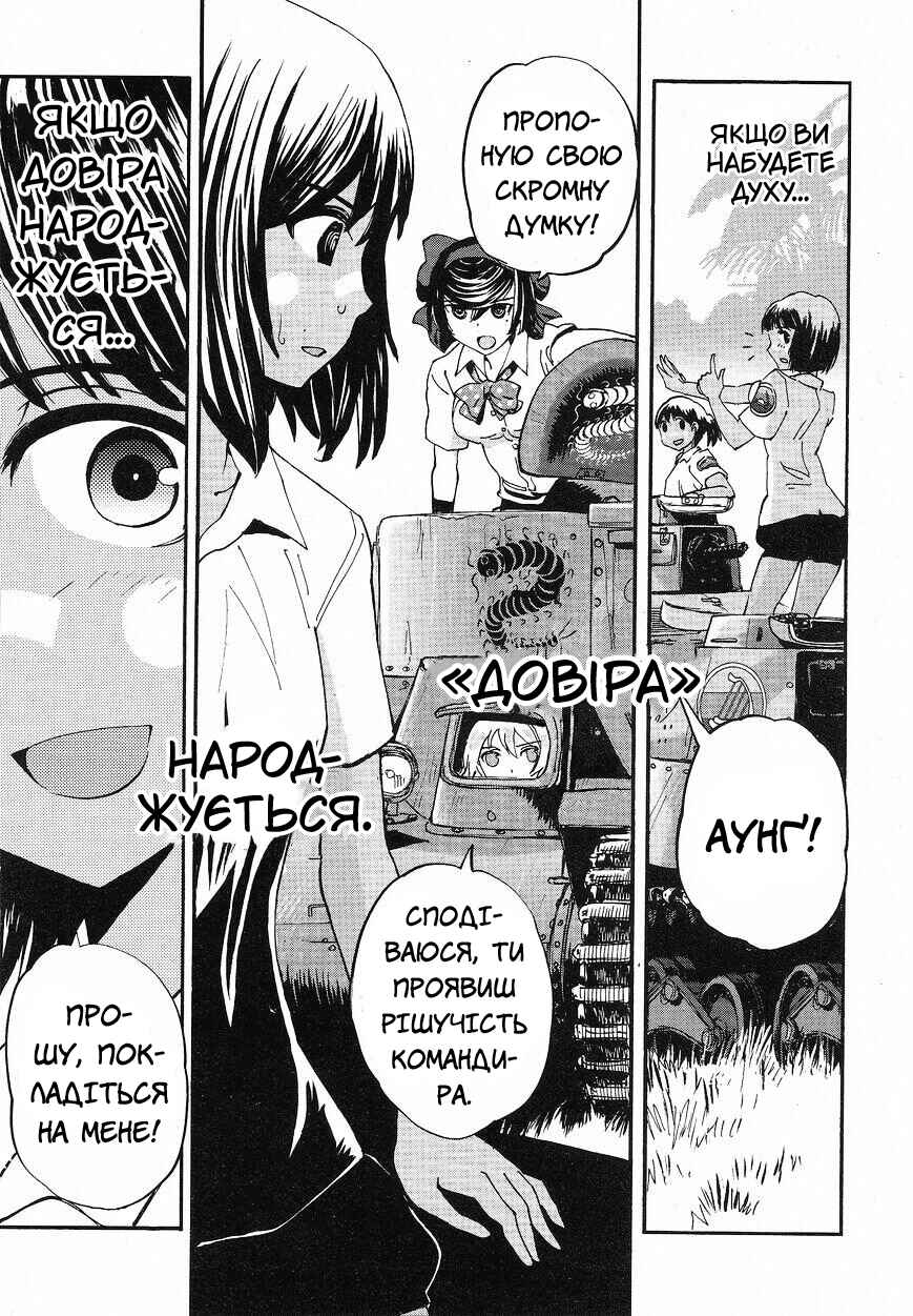 Girls und Panzer: Ribbon no Musha Chapter 14 - Page 11