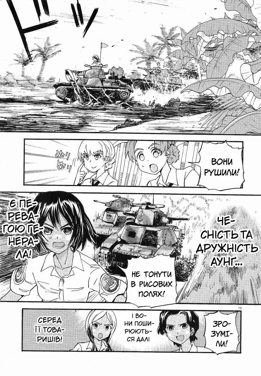 Girls und Panzer: Ribbon no Musha Chapter 14 - Page 13