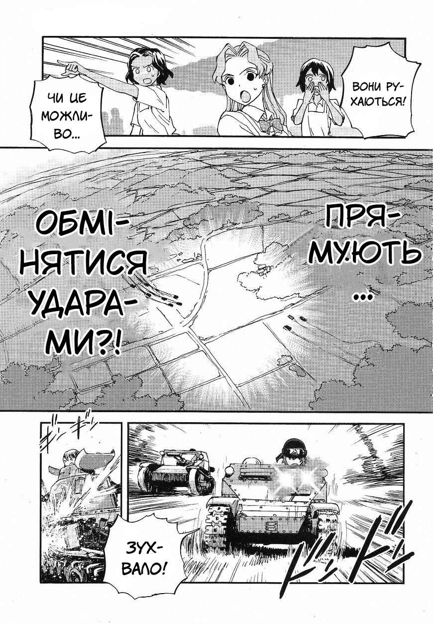 Girls und Panzer: Ribbon no Musha Chapter 14 - Page 17