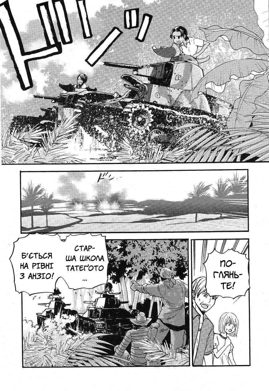 Girls und Panzer: Ribbon no Musha Chapter 14 - Page 2