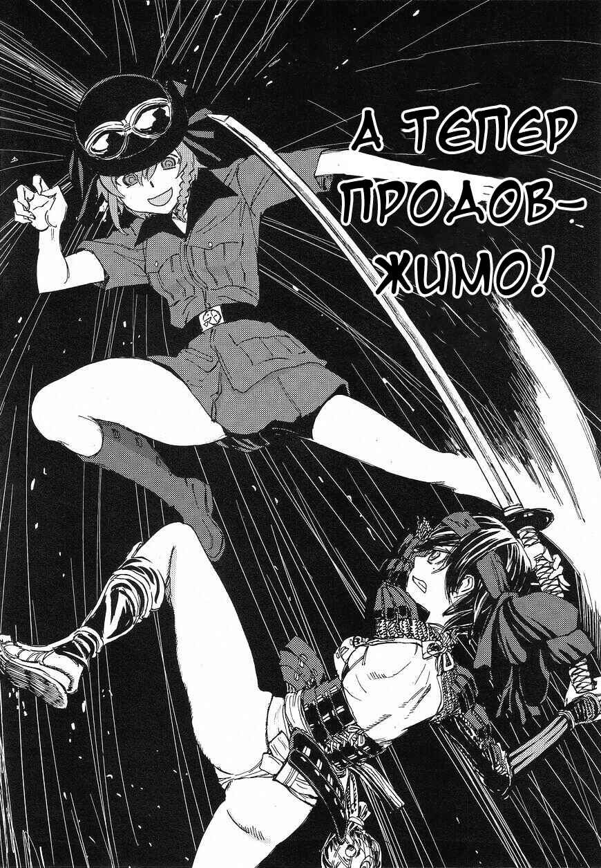 Girls und Panzer: Ribbon no Musha Chapter 14 - Page 20