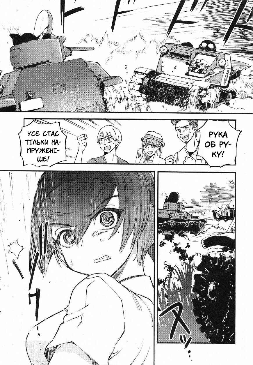 Girls und Panzer: Ribbon no Musha Chapter 14 - Page 21